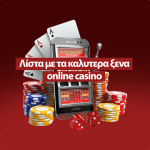 Λίστα με τα καλυτερα ξενα online casino