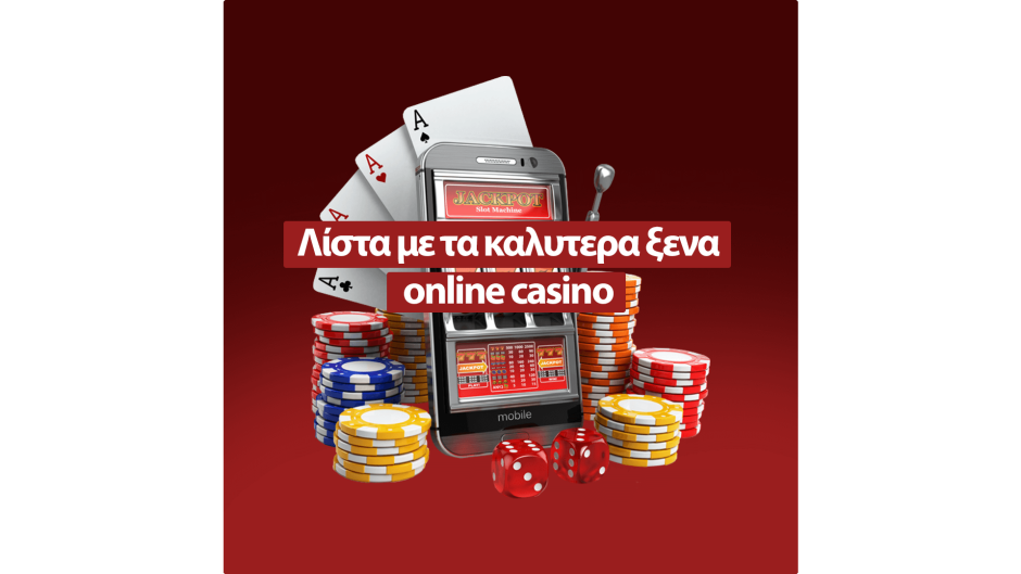 Λίστα με τα καλυτερα ξενα online casino